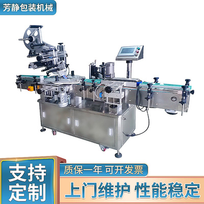 平面圆瓶组合贴标机