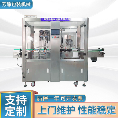 蠕动泵灌装轧盖一体机